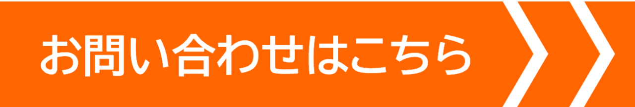 問い合わせください。